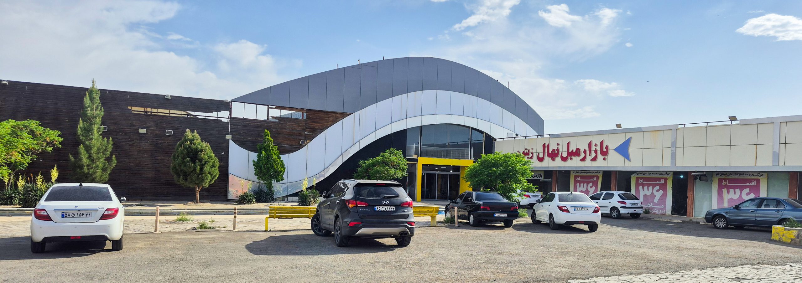 بازار بزرگ مبلمان نهال زیتون 